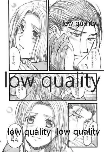 (Haruka Naru Outo V) [Kyusuisei Polymer (Kyusui)] Tsuki no You ni Hoshi no You ni Daryun x Arslan Sairokushuu (Arslan Senki)