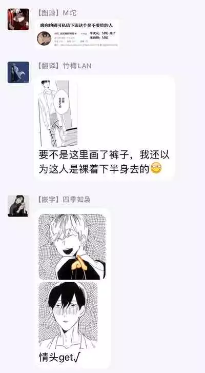 Itoshi no Centimeter | 爱情的长度