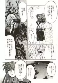 [Yabuki Gou] Yamimichi | DARK PATH