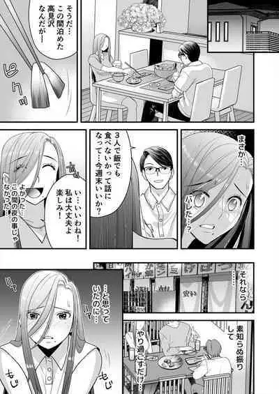 Resu Tsuma Ga Hamaru Kyōsei Furin ~ Ijimeta Otoko No Fukushū SEX Ni Aegi Kuruu 2