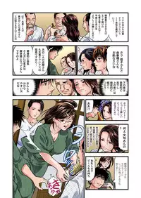 [Tenma Femio] Yokkyuu Fuman no Hitozuma wa Onsen Ryokan de Hageshiku Modaeru 01-17 [Digital]