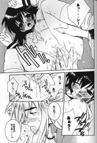 (C61) [Nekomarudou Honpo (Nekomaru)] Inuyasha Doku Hon (Sengoku Otogizoushi Inuyasha)