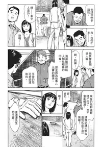 [Hazuki Kaoru, Takizawa Hiroyuki] Joshi Ana Nanase | 性感女主播 Vol.1 [Chinese]