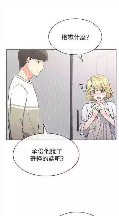 [週五] [夜行星 & 柚子] 重考生 1-79 官方中文（連載中）