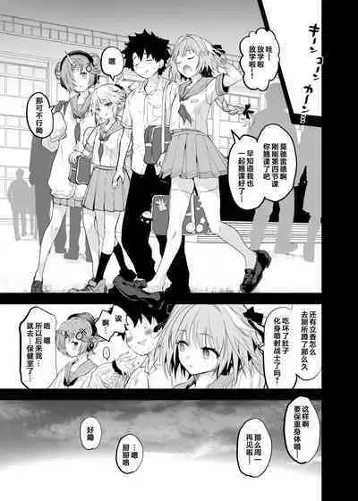 ApocryFucking' School Life Collabo Event <ROUTE: MORDRED> | ApocryFucking' 校园生佸合作活动 <ROUTE: MORDRED>