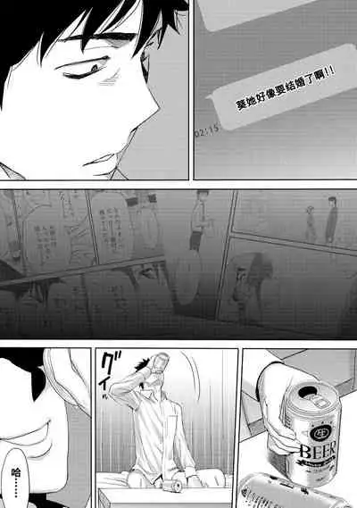 [Katsura Airi] Koukan ─ Ano Toki… Ano Musume ♀ Toitsu ♂ Tetara ─ 1-3 [Chinese] [含着个人汉化] [Digital]