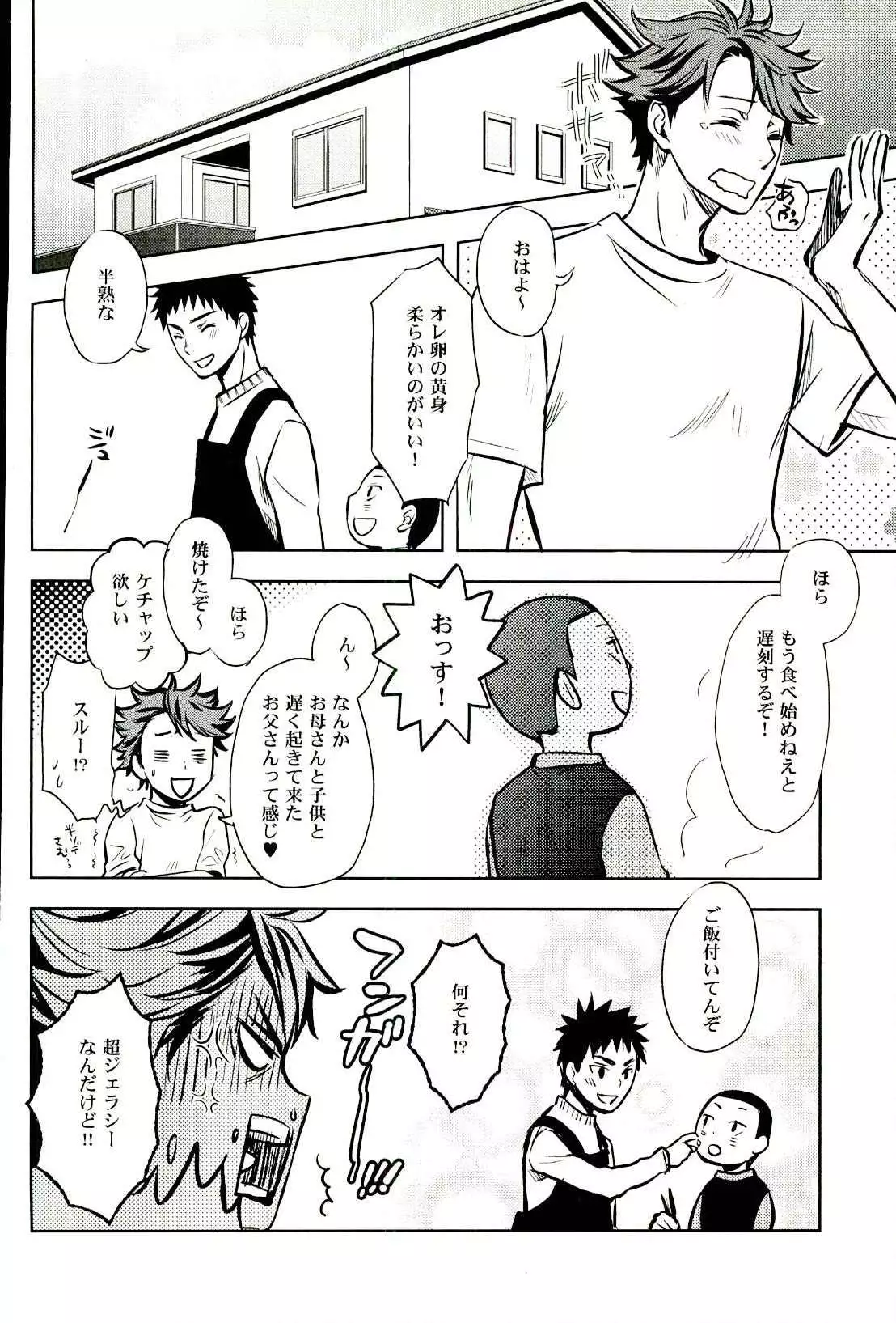 Ore no Osananajimi ni Oikko ga Natsuki Sugite Geki Oko na Ken