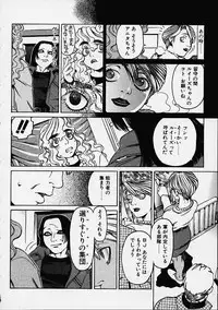 [Hidiri Rei] Prayer BJ