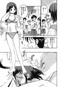 [Ma A Kou] Motto Motto Koisuru 5 Byousen - 5 Seconds to Love 6