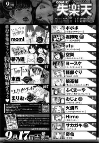 COMIC Shitsurakuten 2016-09