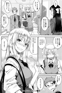 COMIC Kairakuten 2016-08