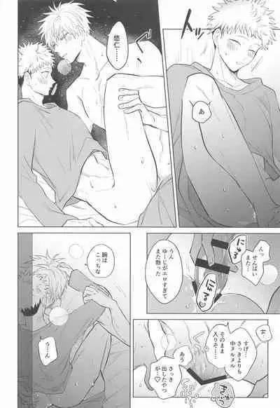 Gojo Senpai Ore to Omegaver Gokko Shiyo