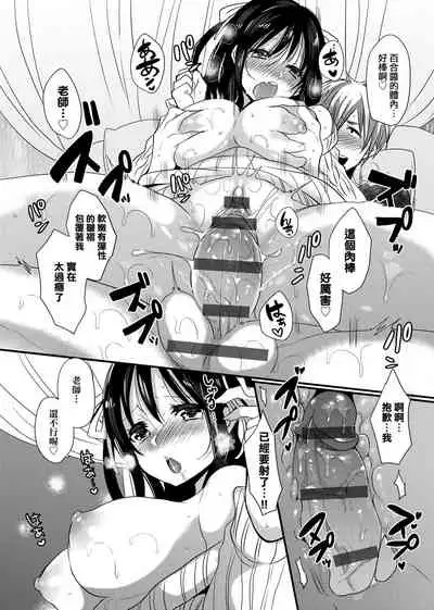 [Mameko] Ojousama ha H ga Shitai | 千金小姐想品嘗禁果 [Chinese] [Digital]