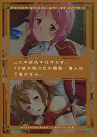 (COMIC1☆8) [antyuumosaku (malcorond)] Silica no Usuusu na Ehon 3 (Sword Art Online) [English] [EHCOVE]