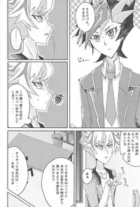 (Sennen Battle Phase 22) [Singreed (yoi)] Fujiki Yuusaku ga Saikin Kawaii. (Yu-Gi-Oh! VRAINS)