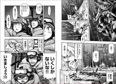 Kono Yo wo Hana ni Suru Tameni - To Make This World a Flower vol 2