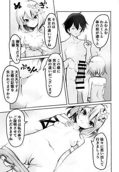 Obenkyo shimashou Aruji-sama