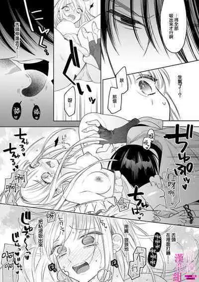 [ENVY] Zettai Ikasareru Ero Trap Dungeon ~Kokou no Kenshi-sama to Watashi no Boukenki~01-06 | 色情陷阱的地下城绝对会让你高潮的～高傲的剑士与我的冒险记～01-06 [Chinese] [橄榄汉化组]