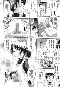 [Tamachi Yuki] Kore demo Otona Desu Kedo!? Mrs.LOLITA Kanzenban | 人家是大人啦! ～Mrs.LOLITA完全版 [Chinese]