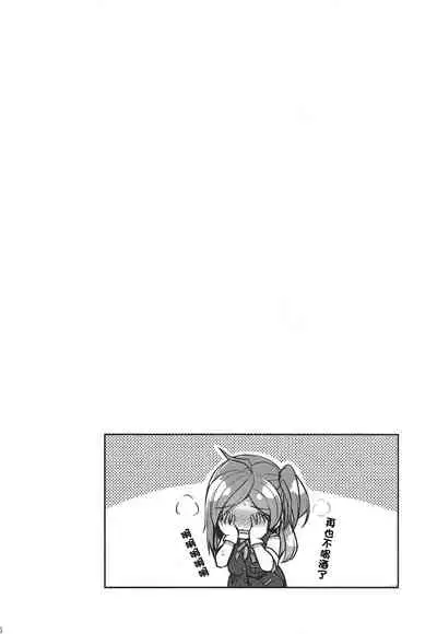 Horoyoi Hagikaze | 微醺的荻風