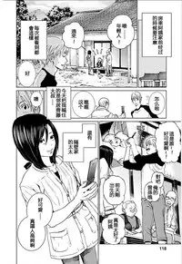 [Kurosawa R] Anata no Oku-san Moraimasu - I'm gonna steal your wife. Ch.1-9 [Chinese] [Yuさん个人汉化]