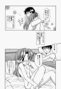 [Chuushin Kuranosuke] LOVELY