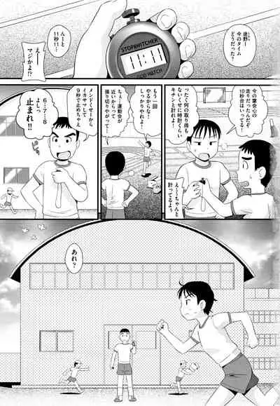 Shoujo Kumikyoku 13