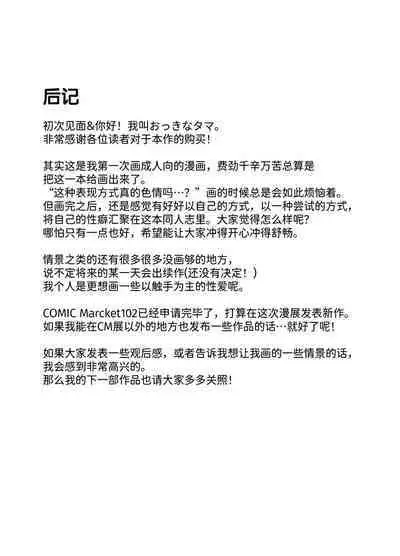 [Okkina Tama] Tsuyotsuyo Mazoku no Onee-san ni Idonda Yuusha-kun ga Haiboku Shite Kawaigarareru Hanashi [Chinese] [葱鱼个人汉化] [Digital]