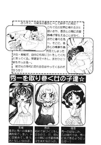 [Anthology] Pure Petit Vol. 1 [Chinese]