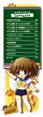 [Shigunyan] amaenbou