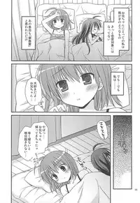 (SC55) [Rico-ba (Rico)] HAPPY LIFE WITH HAPPY GIRLS (Papa no Iu Koto wo Kikinasai!)