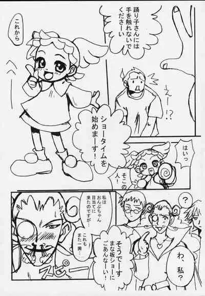 [Ran no Sono (Various)] Karin (Cardcaptor Sakura, Corrector Yui, Ojamajo Doremi)