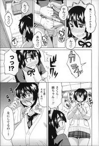 [Yuuki Ray] Shota Hunting