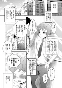 Otokonoko HEAVEN Vol. 44