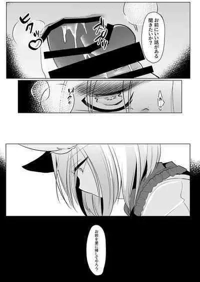 Yakumo Ran ni Yoru Seidorei Choukyou Ichiji no Tawamure