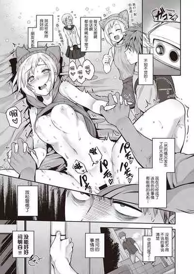 [Kurokoshi You] CATch Me (COMIC ExE 27) [Chinese] [彼之良汉化] [Digital]