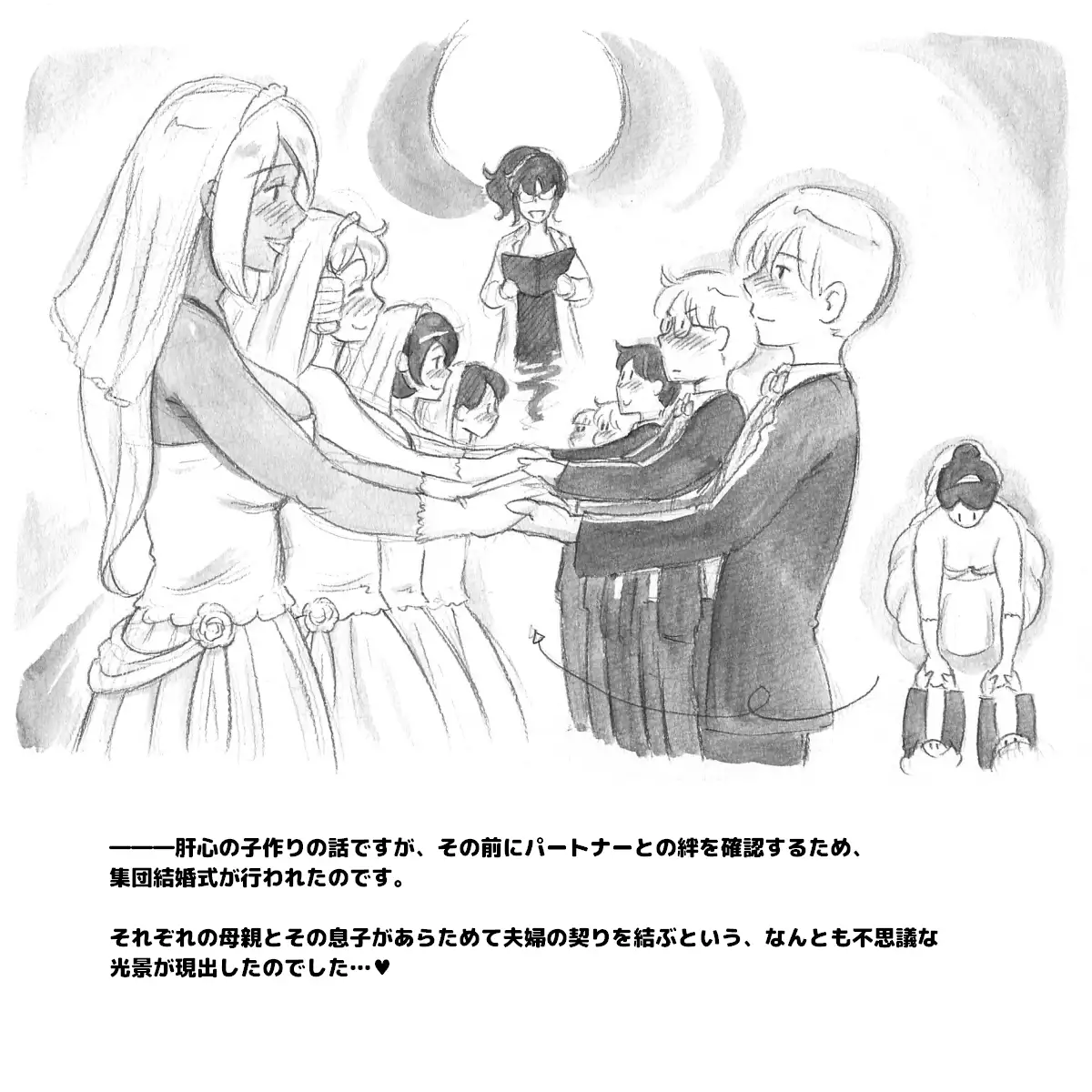 Mama Shot-ime - Biopanic Hen