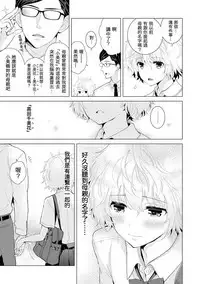 [Shiina] Noraneko Shoujo to no Kurashikata Ch. 4-16 [Chinese] [虎斑木菟漢化] [Digital]