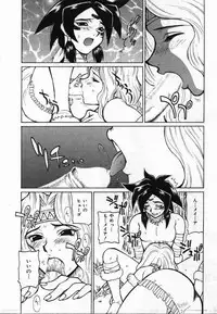 [KAME] Uwasa no Hanashi