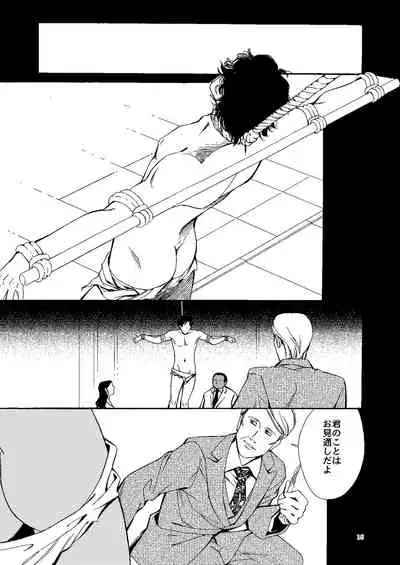 [Efu] [Web Sairoku] Kowareta Kajitsu