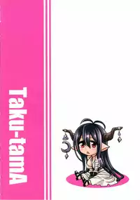 (Fata Grande Kikuusai) [Taku-tamA (Takuwan)] Danua to Himitsu no Gishiki (Granblue Fantasy)