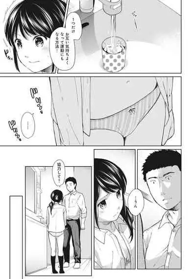 [Fumitsuki Sou] 1LDK+JK Ikinari Doukyo? Micchaku!? Hatsu Ecchi!!? Ch. 1-19