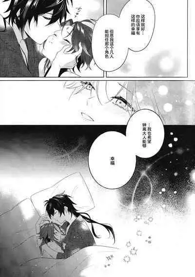 Rakugetsu Okuryo o Hamu