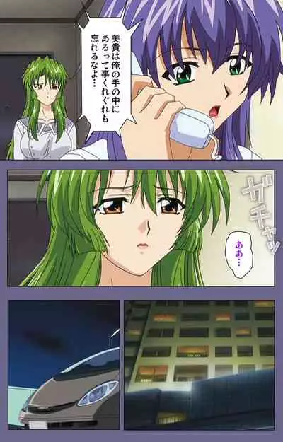 [BLACK PACKAGE TRY] [Full Color seijin ban] Ryoujoku no rensa ~ fueru emome to kasoku suru akugyō ~ Kanzenban