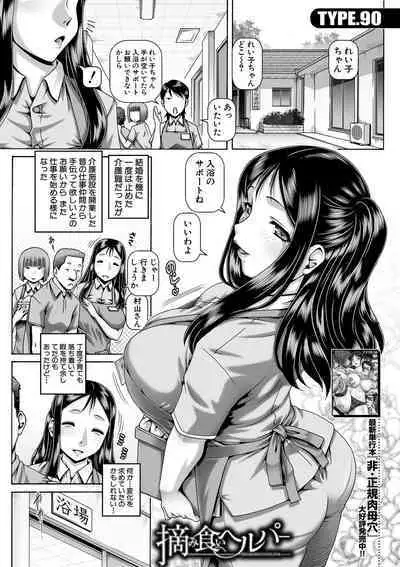 COMIC MILF 2022-10 Vol.68
