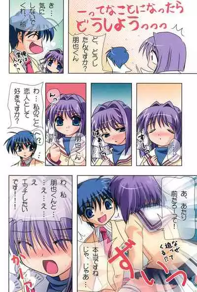 Watsukiya no Hon Soushuuhen 5 HARMONIOUS