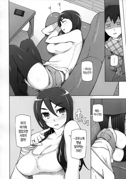 Kanojo wa Chou Yuumei Geinoujin... Soshite Boku ni Naisho de AV Joyuu Satomi-Satona Gojitsudan 1