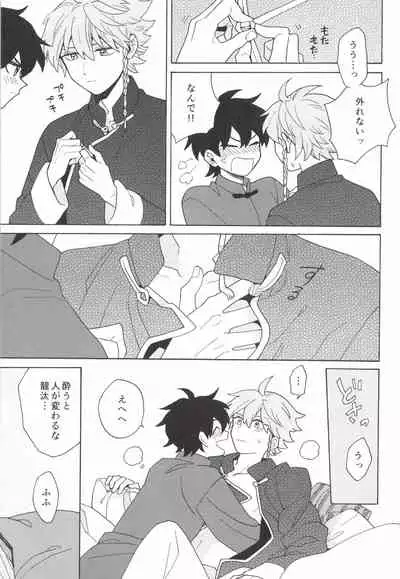 [ふじとび] あわいろ絵巻