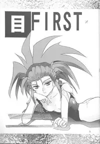 [Rikudoukan (Rikudou Koushi)] First Second Rikudou Koushi Sakuhinshuu (Tenchi Muyou!)