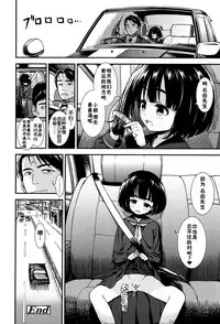 [sabaku chitai] Untenshu (COMIC LO 2017-05) [Chinese] [佳奈助汉化组] [Digital]